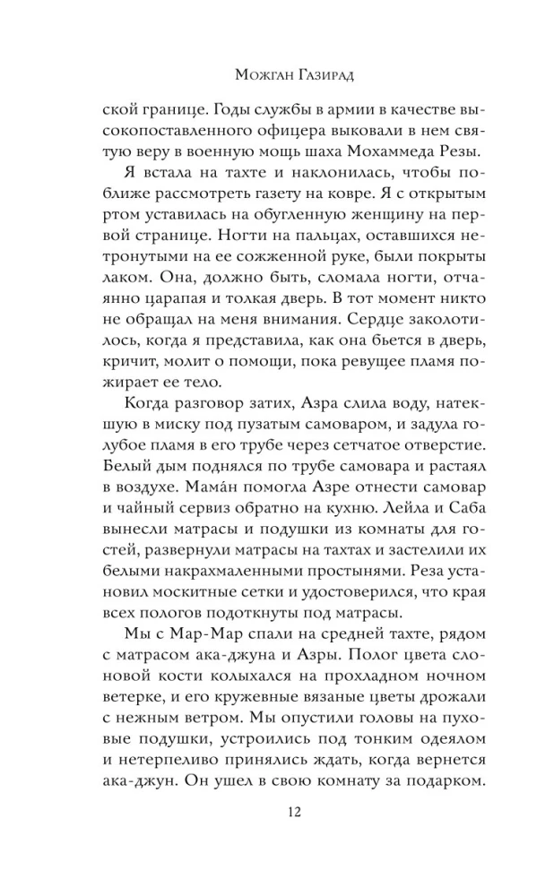 Дом на солнечной улице